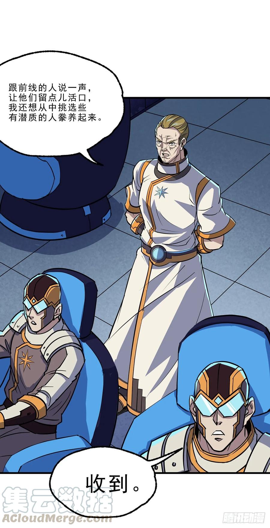The Hunter Ch.232 p25