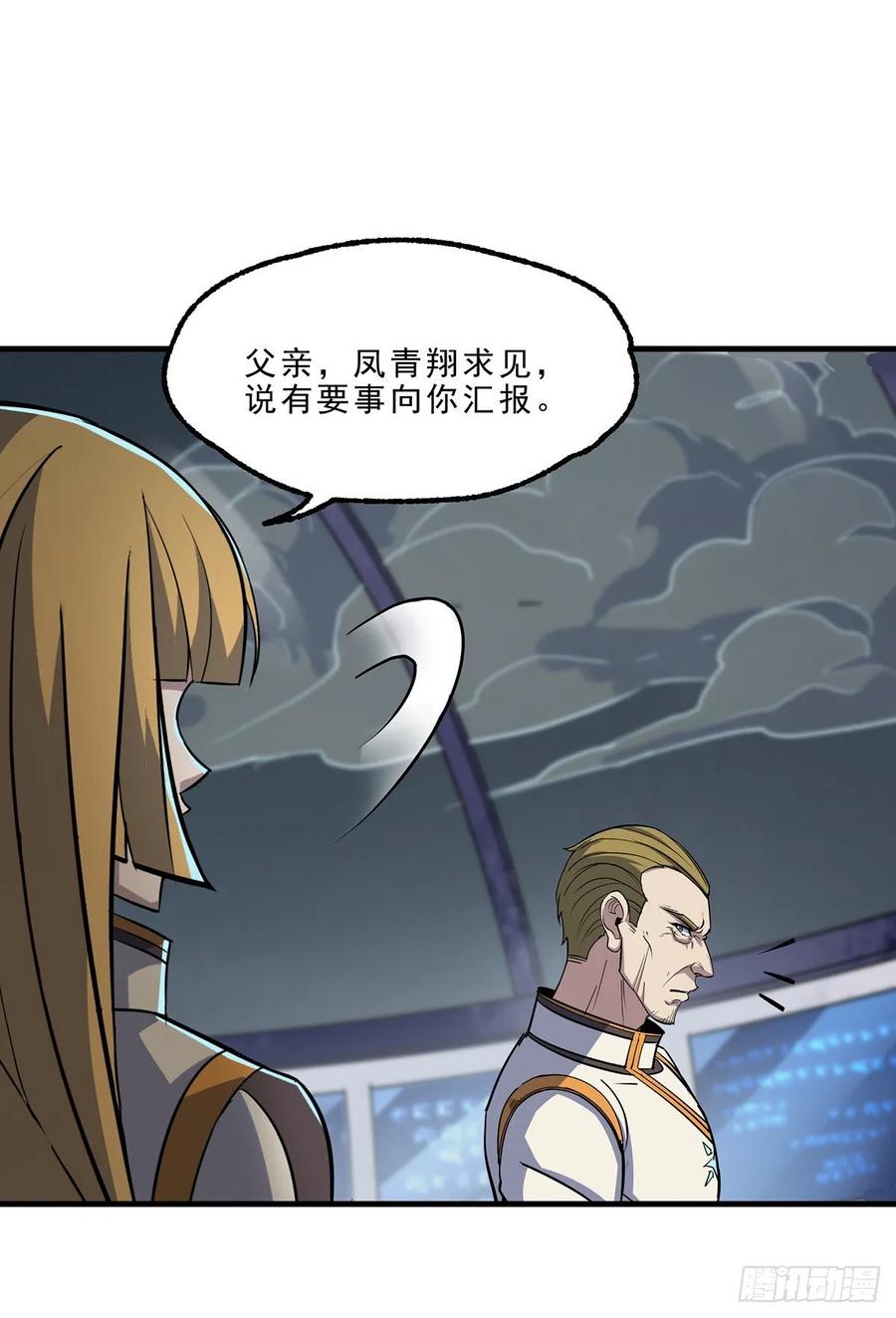 The Hunter Ch.232 p26