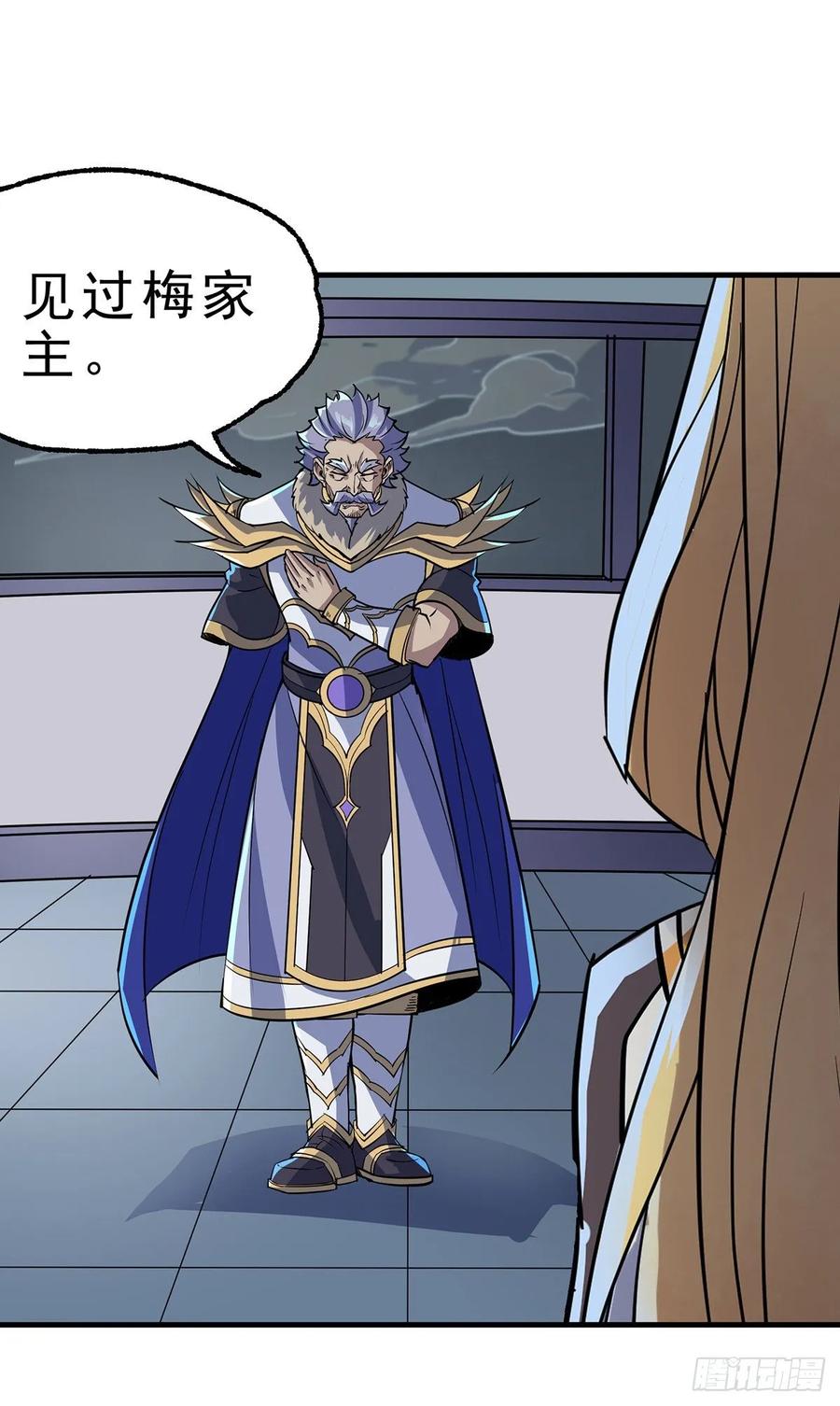 The Hunter Ch.232 p27