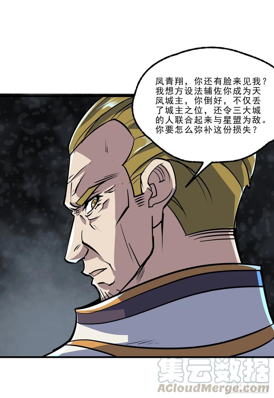 The Hunter Ch.232 p28