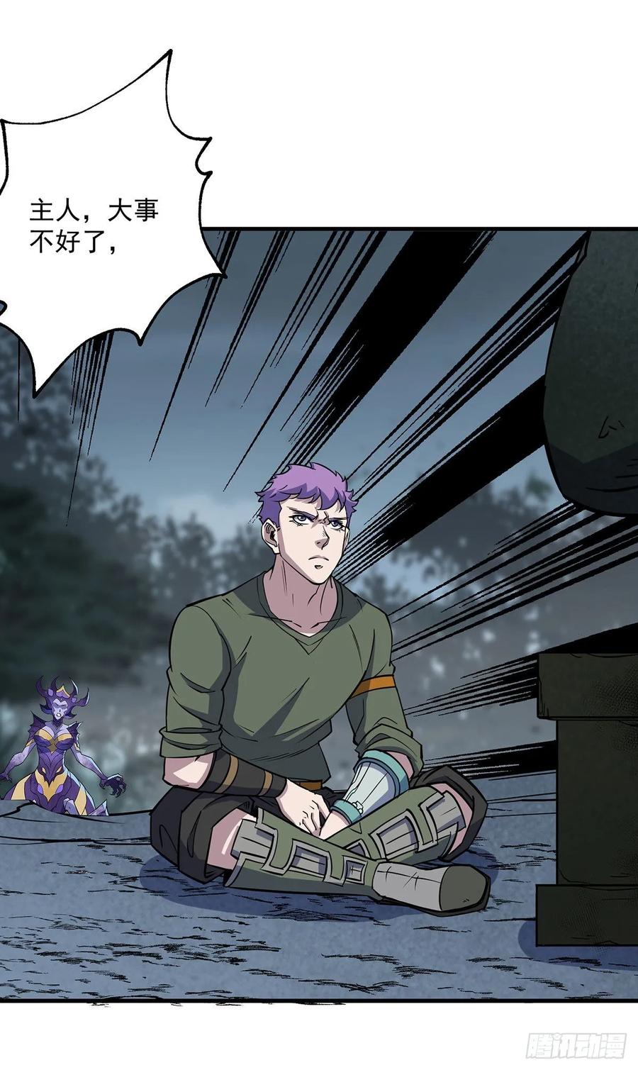 The Hunter Ch.232 p3