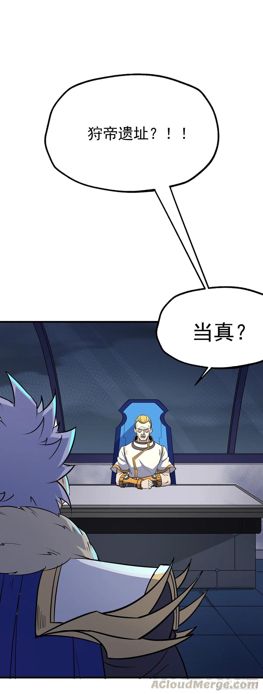 The Hunter Ch.232 p31