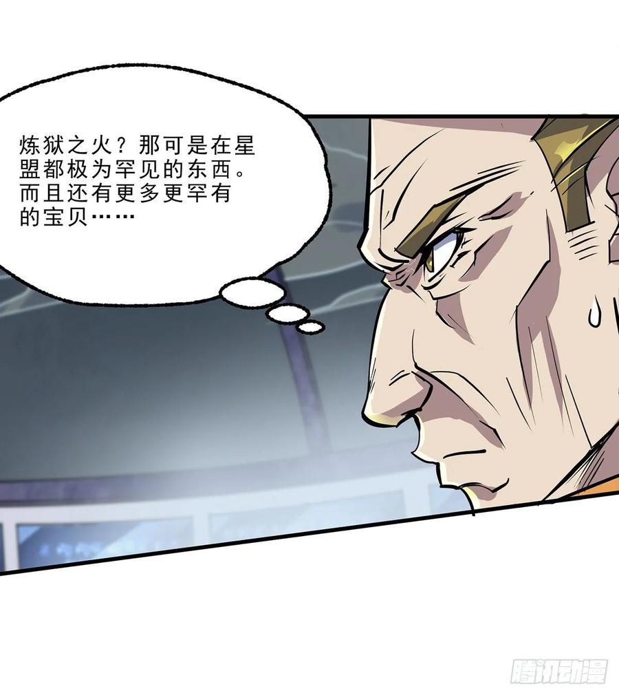 The Hunter Ch.232 p33