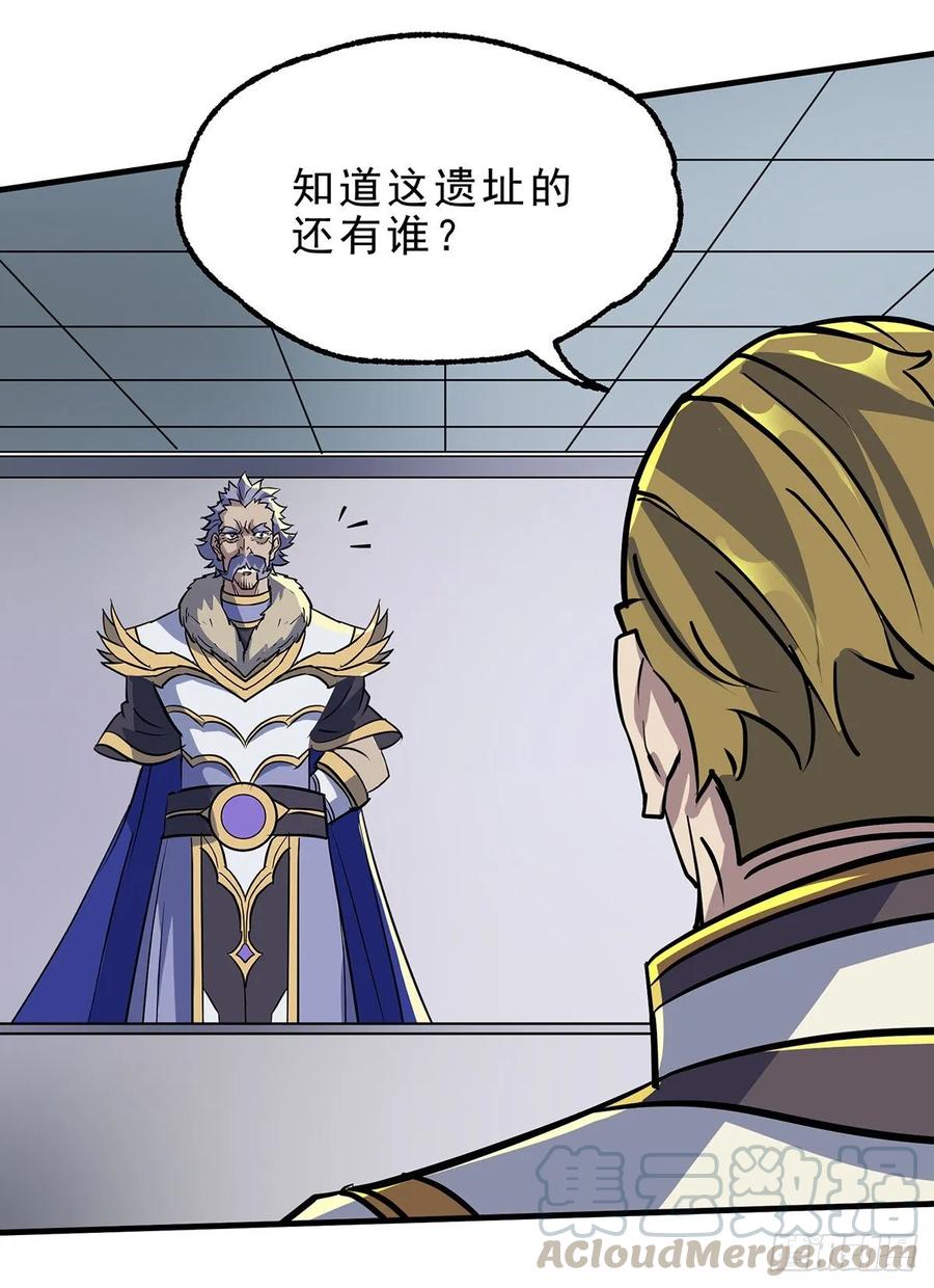The Hunter Ch.232 p34