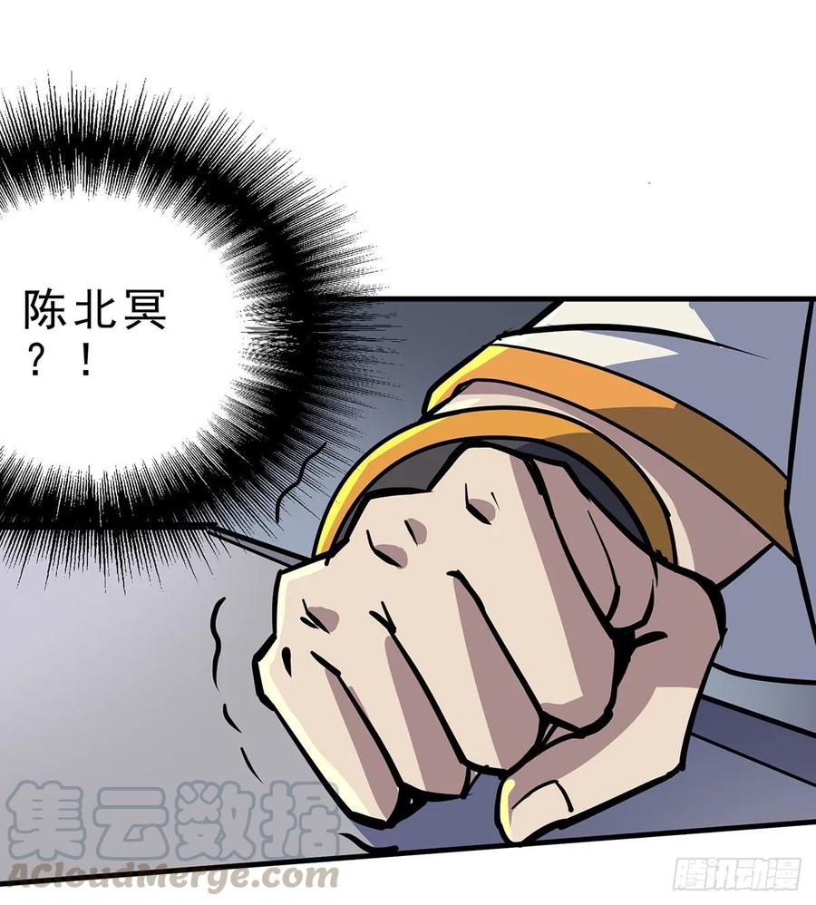 The Hunter Ch.232 p37