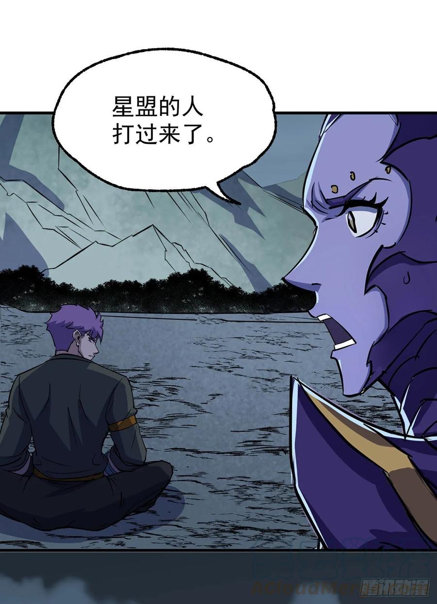 The Hunter Ch.232 p4