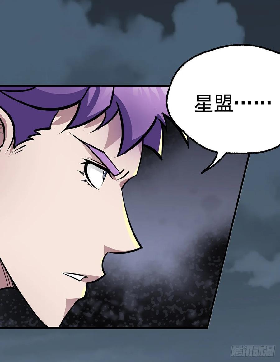 The Hunter Ch.232 p5