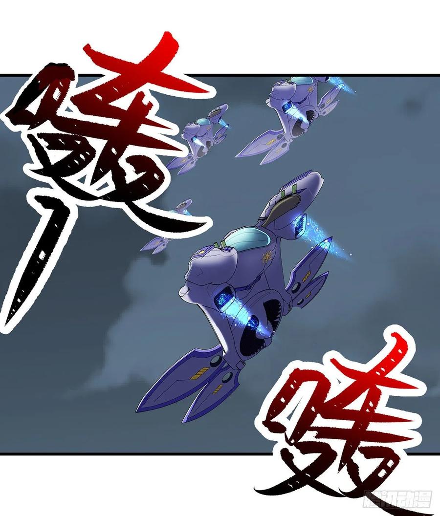 The Hunter Ch.232 p8