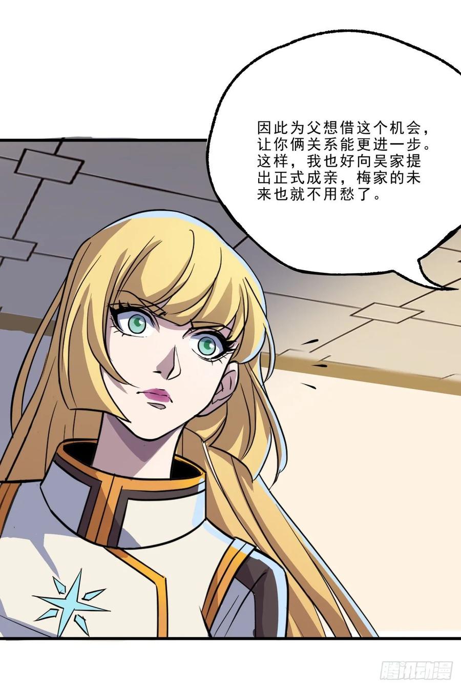 The Hunter Ch.233 p12