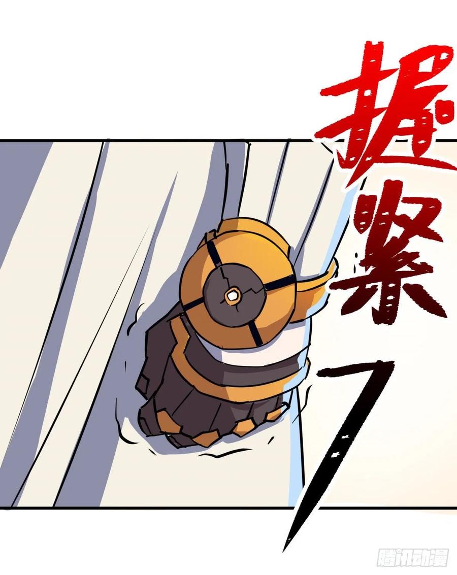 The Hunter Ch.233 p13