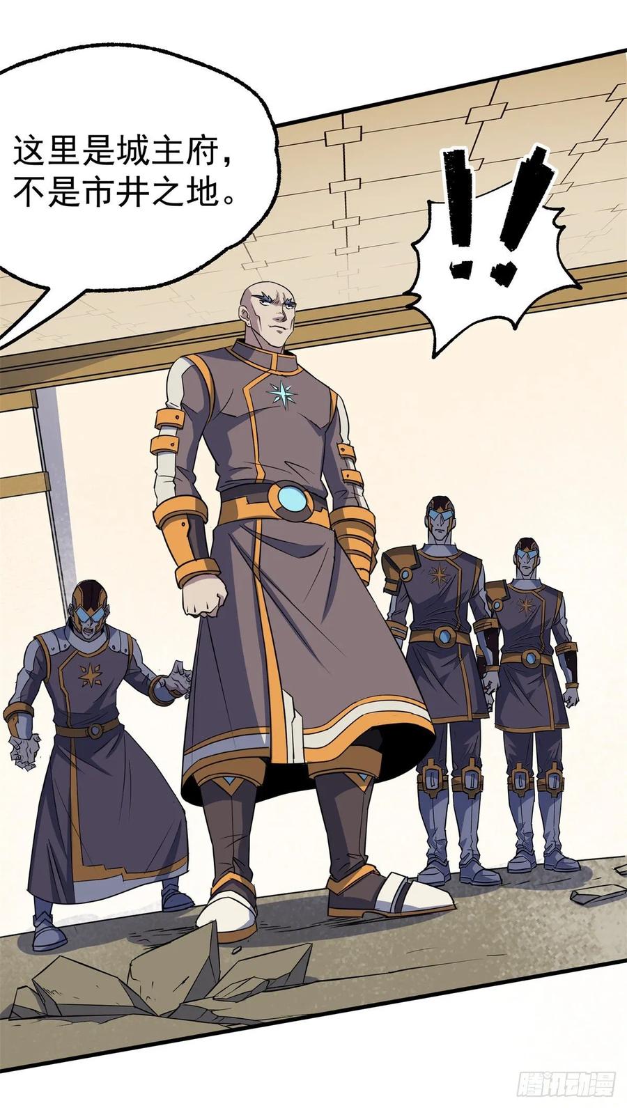 The Hunter Ch.233 p17