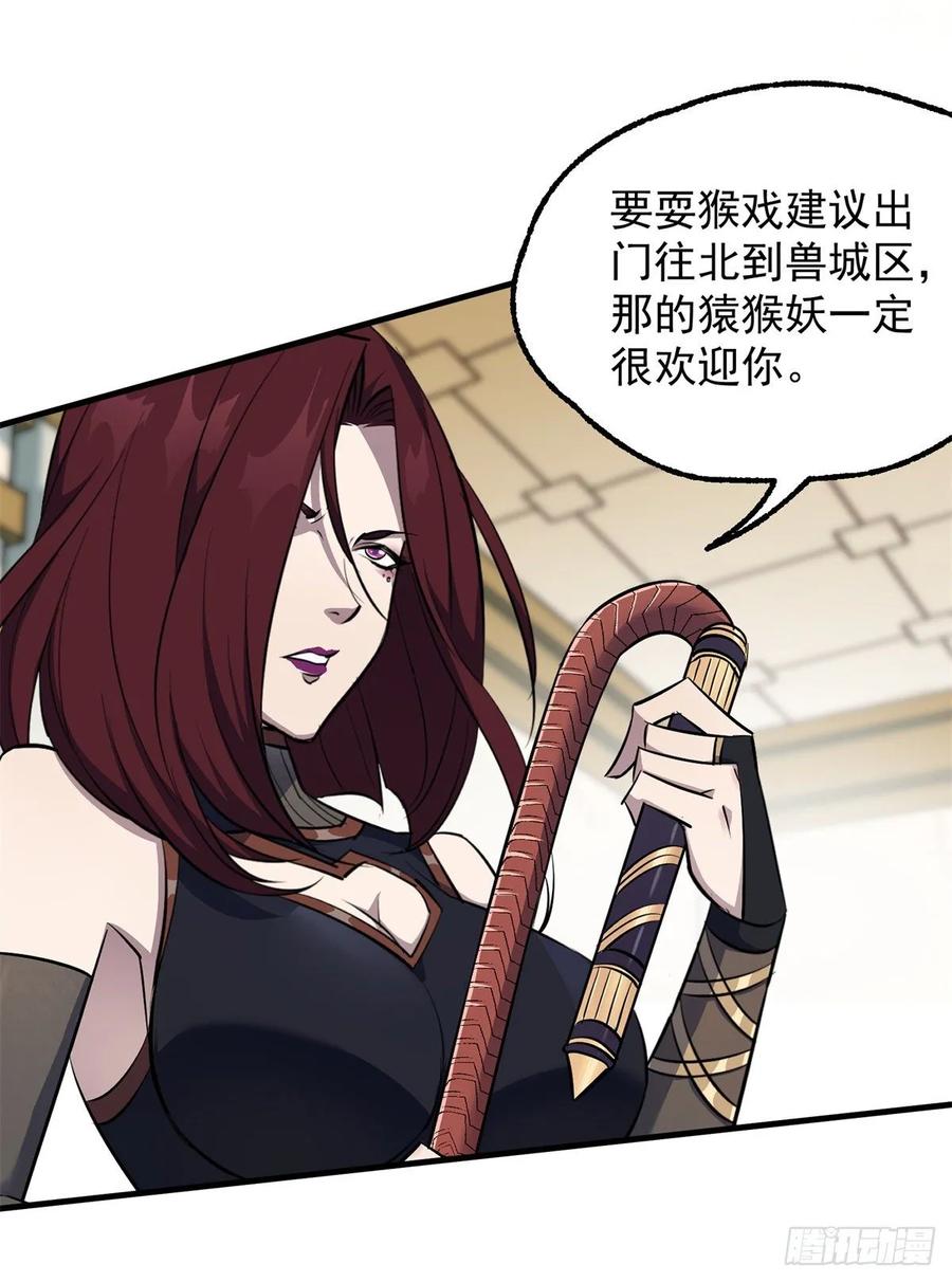 The Hunter Ch.233 p18