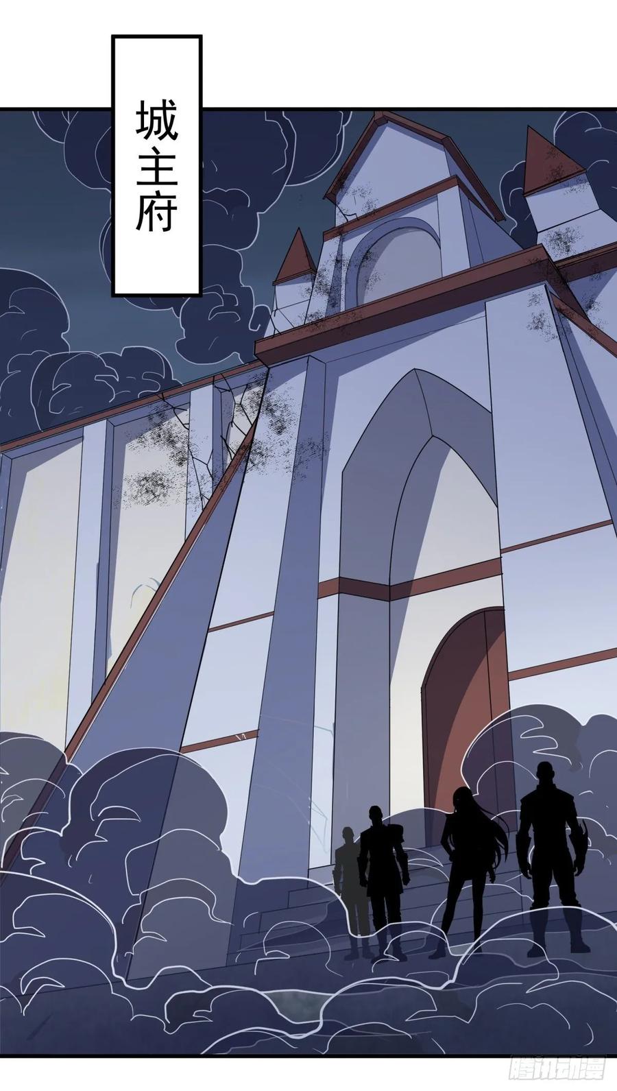 The Hunter Ch.233 p2