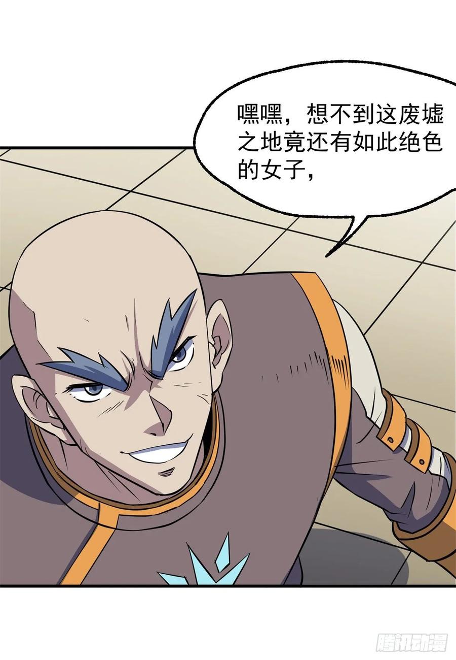 The Hunter Ch.233 p20