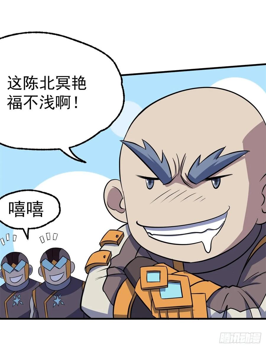 The Hunter Ch.233 p21