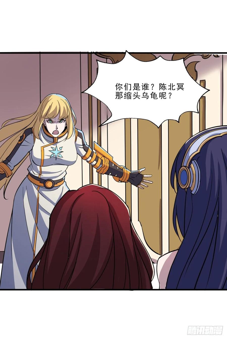 The Hunter Ch.233 p23