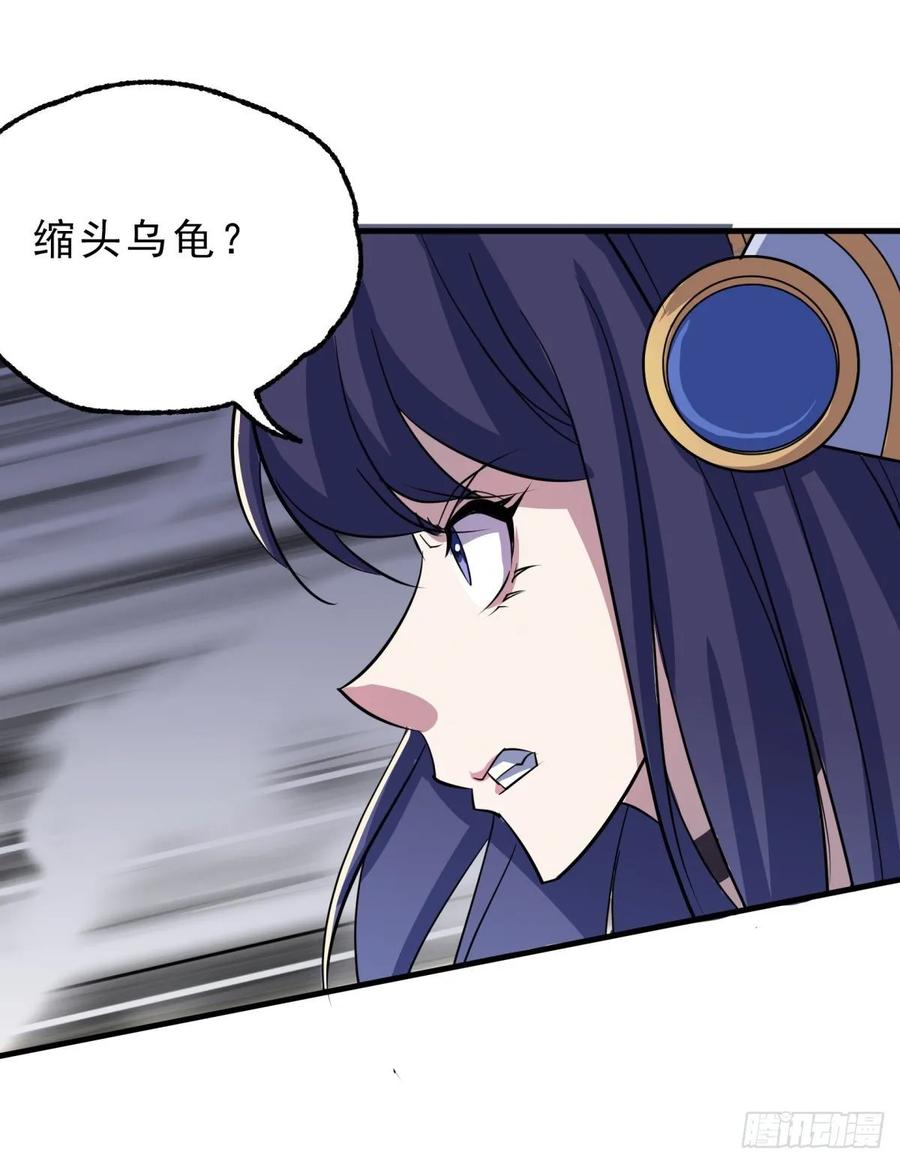 The Hunter Ch.233 p24