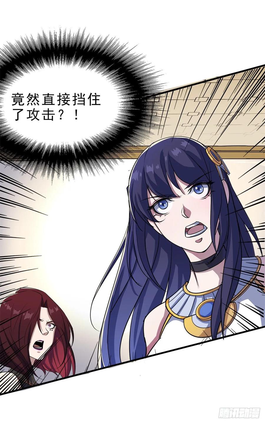 The Hunter Ch.233 p29