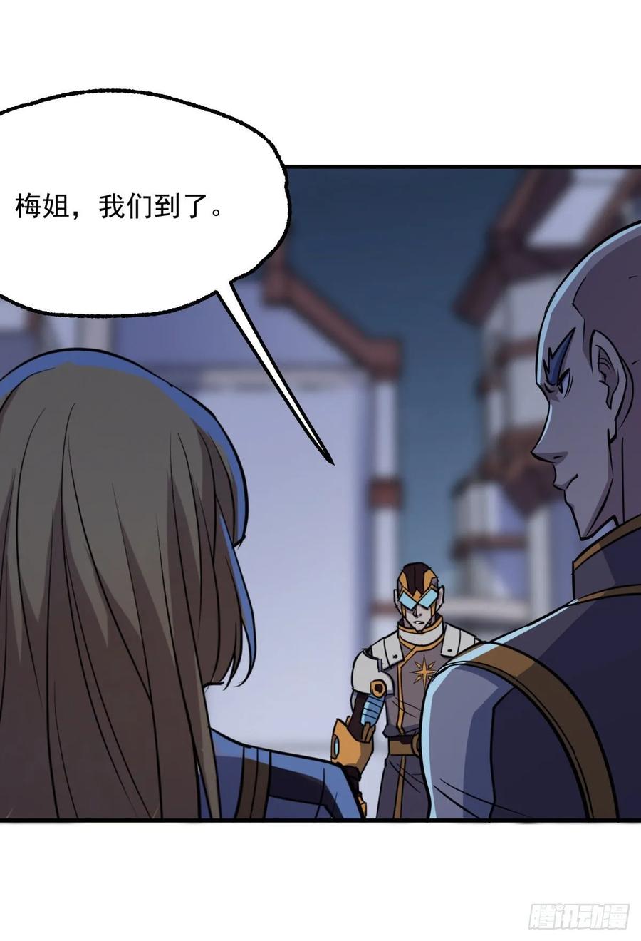 The Hunter Ch.233 p3