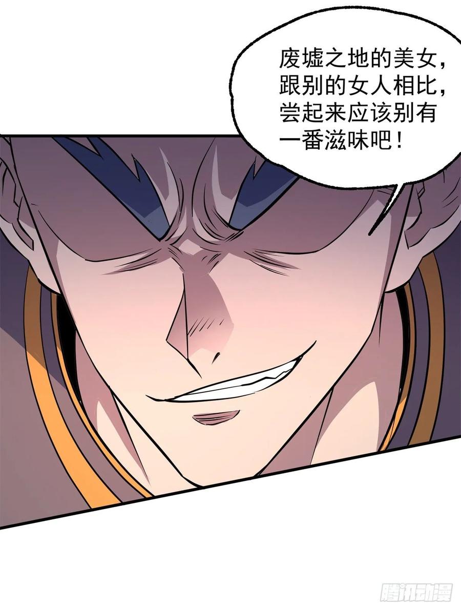 The Hunter Ch.233 p32