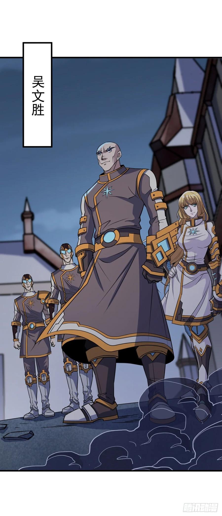 The Hunter Ch.233 p4