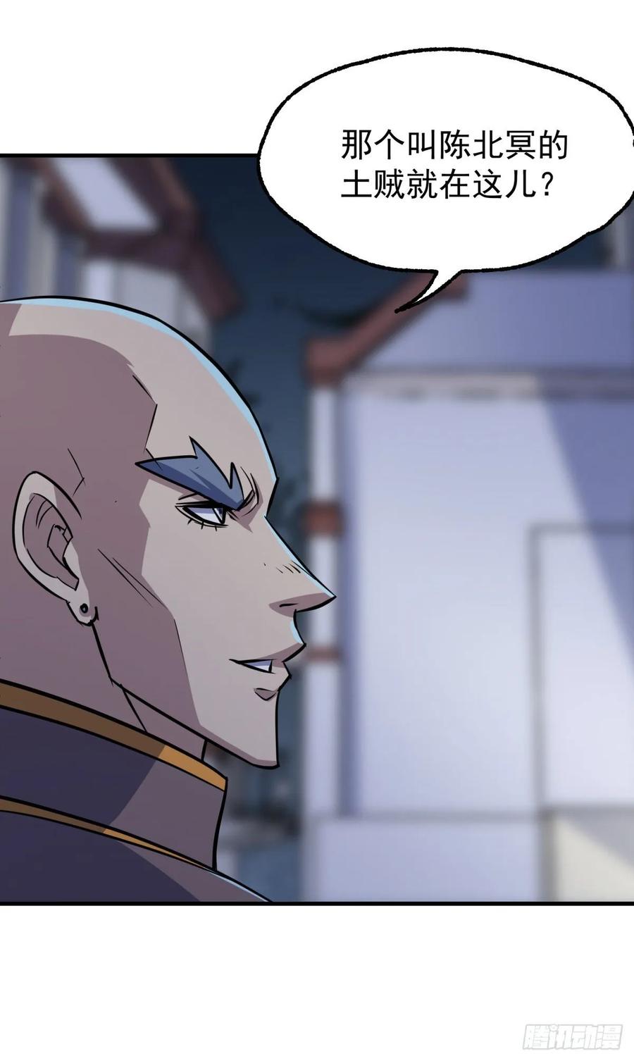 The Hunter Ch.233 p5