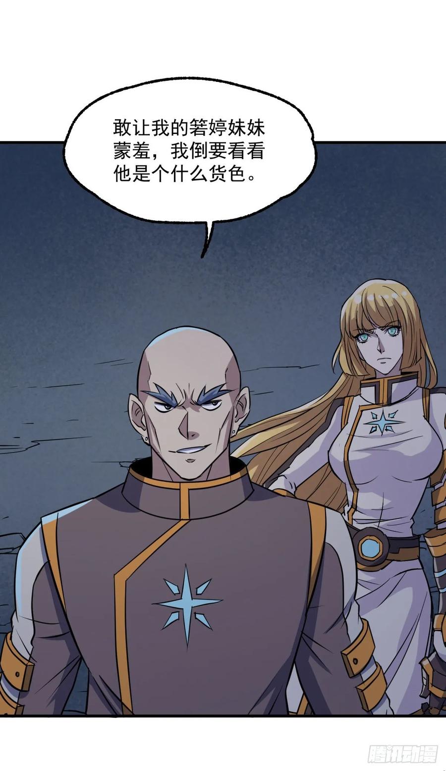The Hunter Ch.233 p6