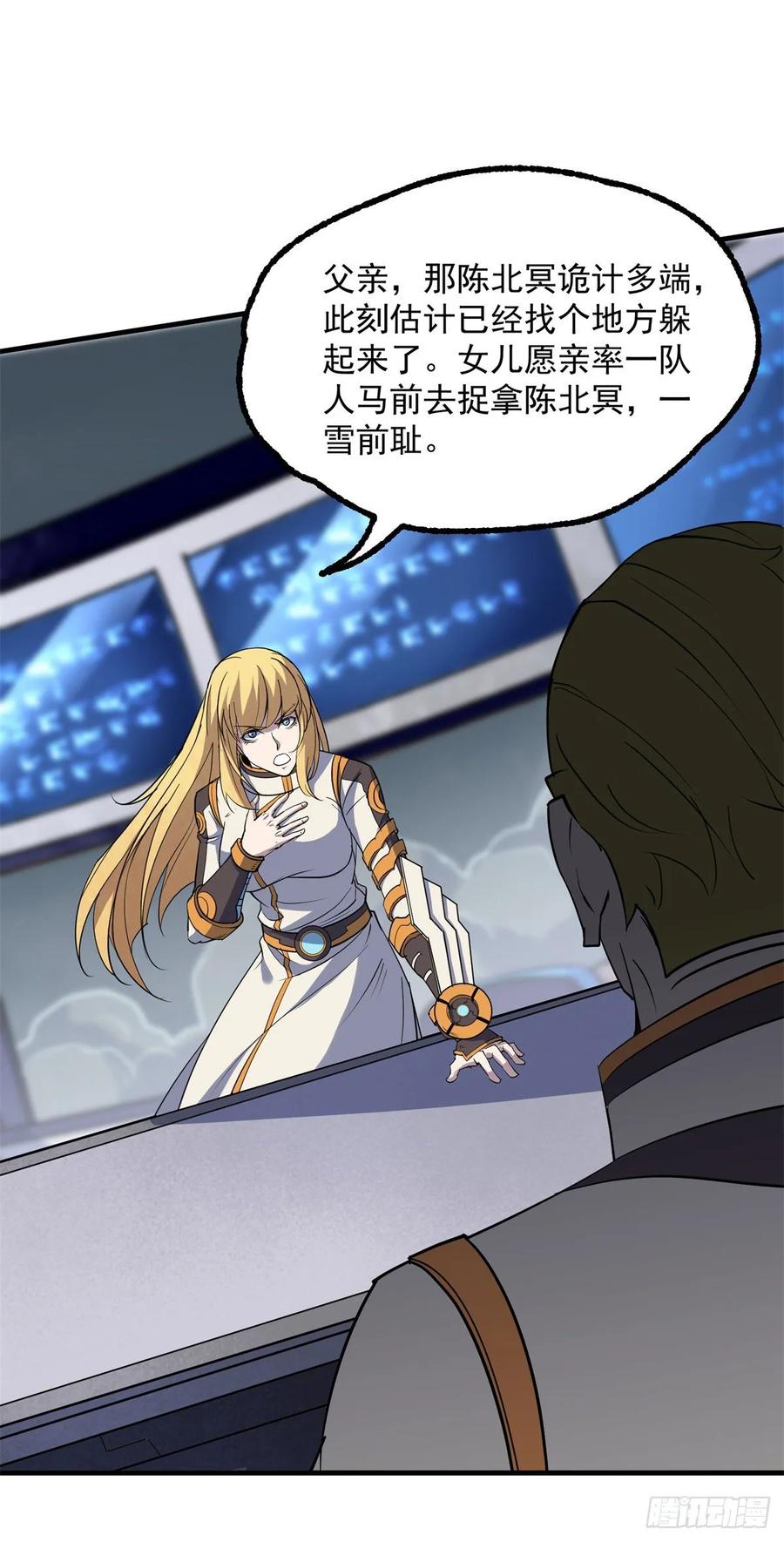 The Hunter Ch.233 p8