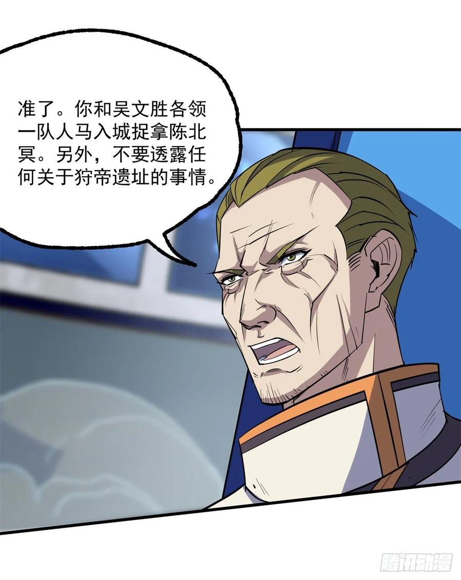 The Hunter Ch.233 p9