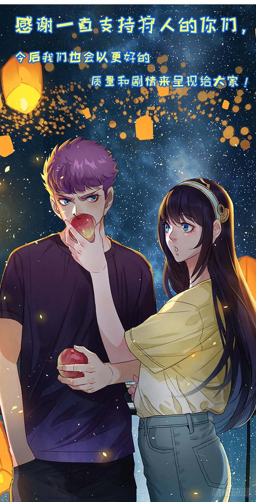 The Hunter Ch.234 p4