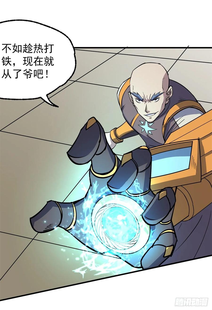 The Hunter Ch.235 p10