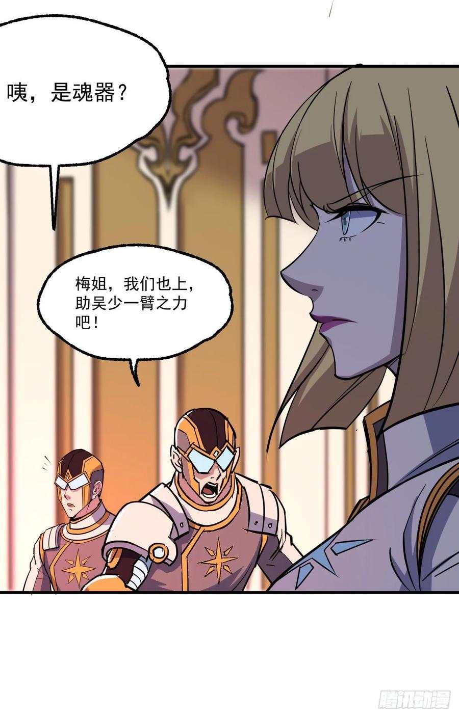 The Hunter Ch.235 p15