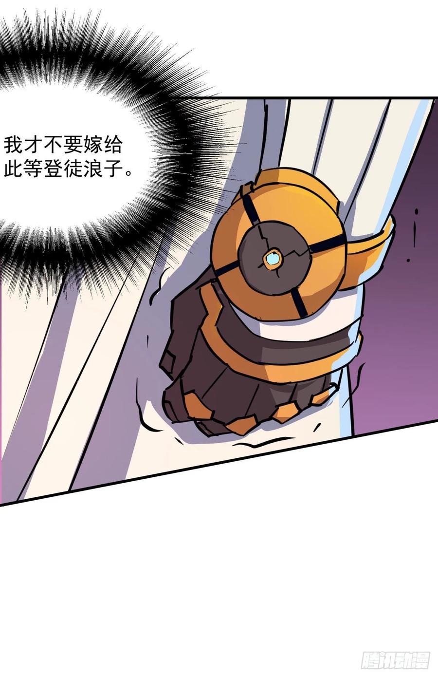 The Hunter Ch.235 p17