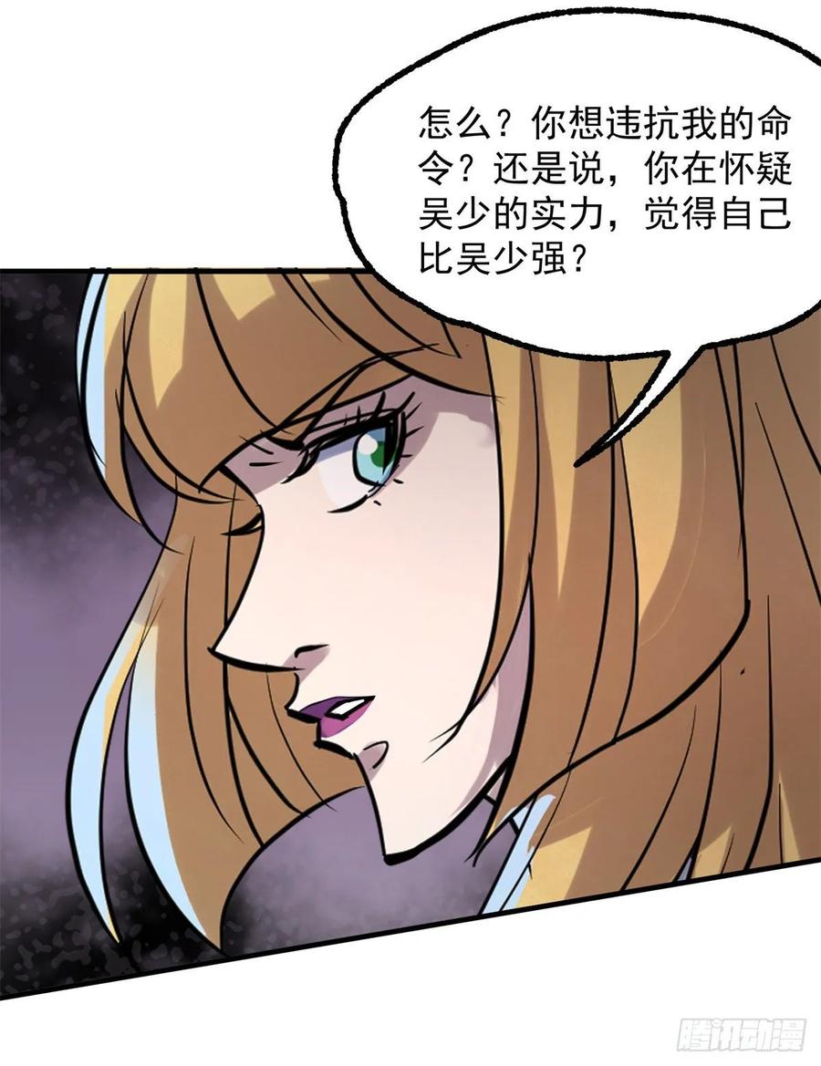 The Hunter Ch.235 p19