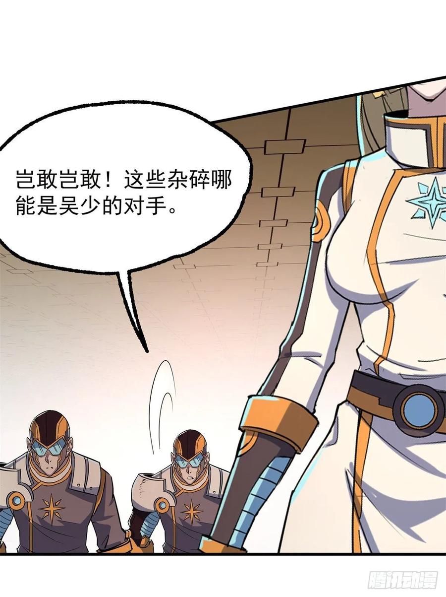 The Hunter Ch.235 p20