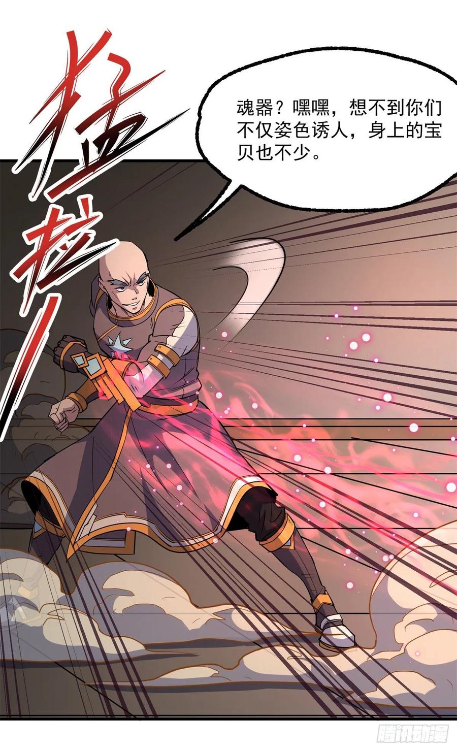 The Hunter Ch.235 p21
