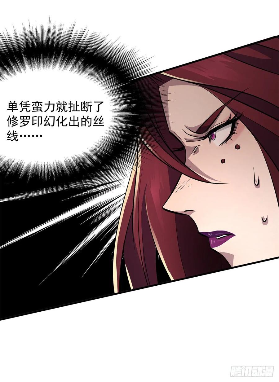 The Hunter Ch.235 p23