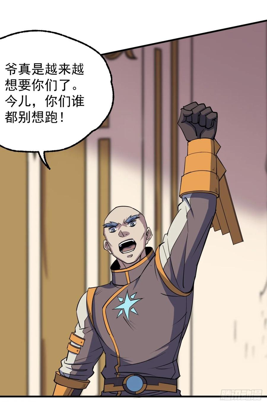 The Hunter Ch.235 p24