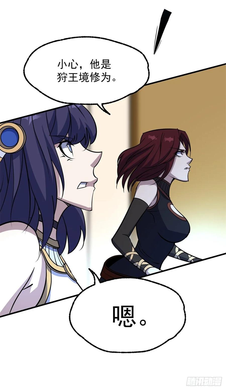 The Hunter Ch.235 p3