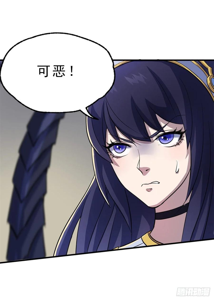 The Hunter Ch.235 p30