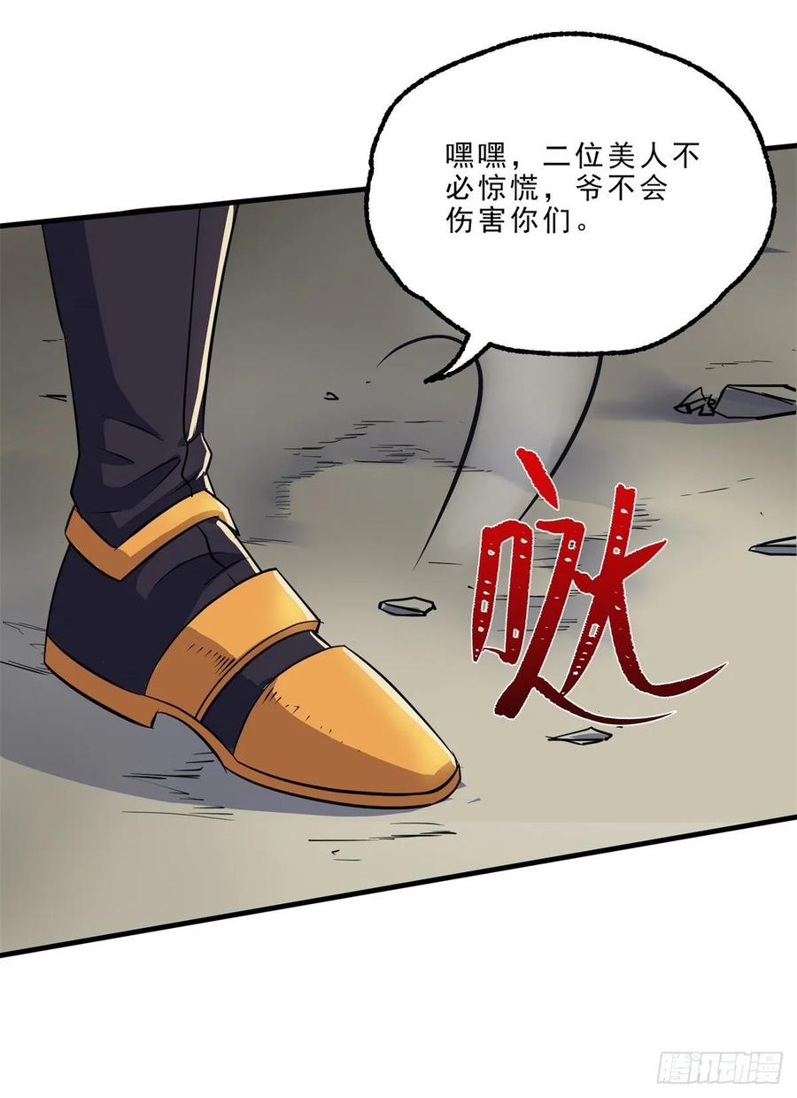 The Hunter Ch.235 p31