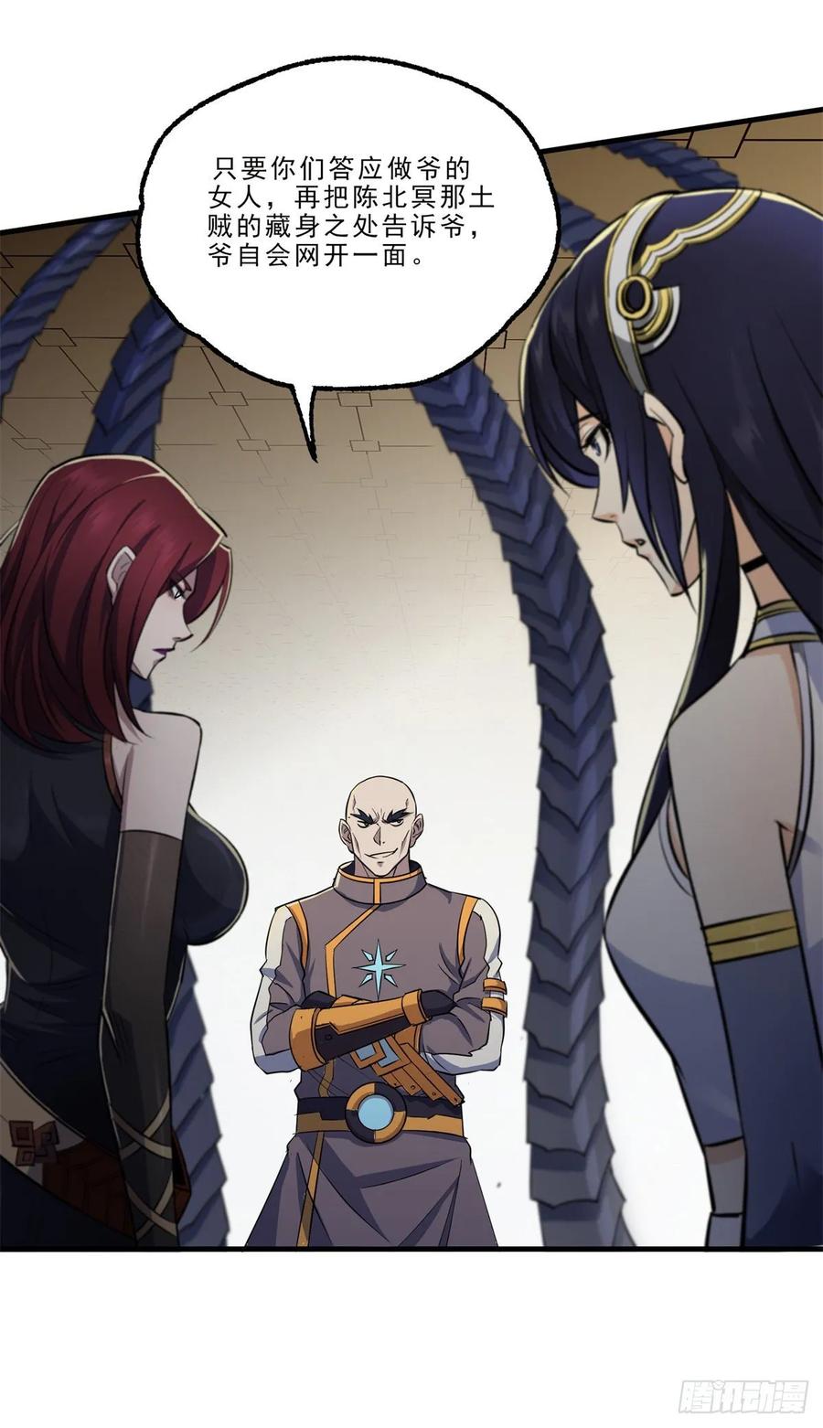 The Hunter Ch.235 p32