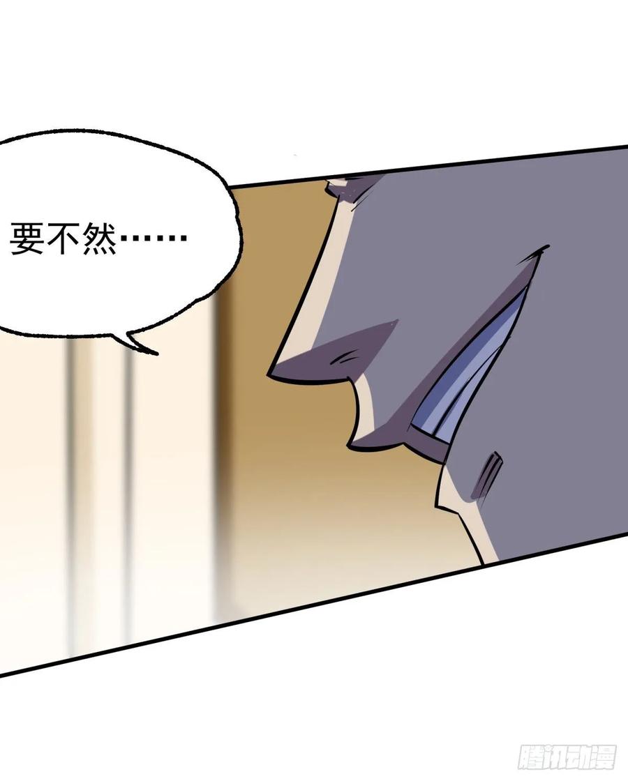 The Hunter Ch.235 p33
