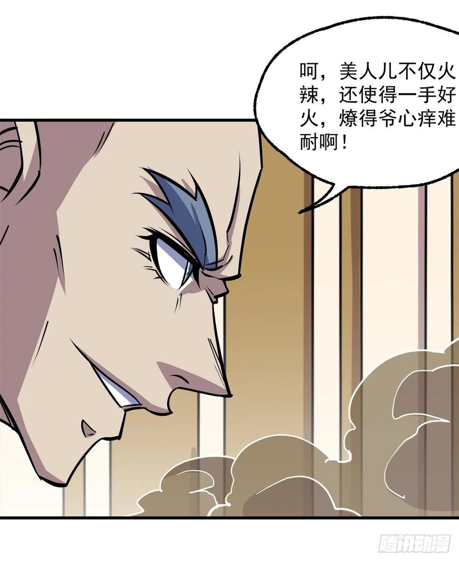 The Hunter Ch.235 p9