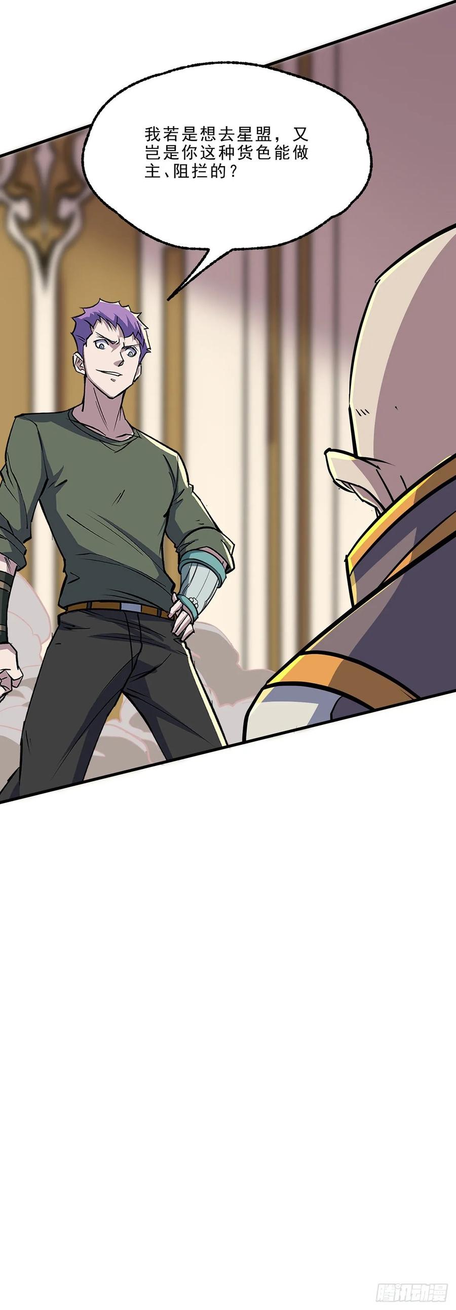 The Hunter Ch.236 p10