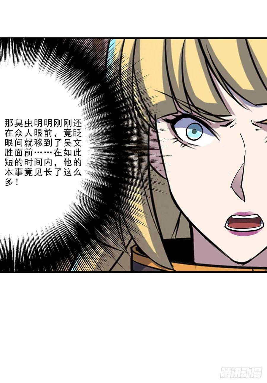 The Hunter Ch.236 p12