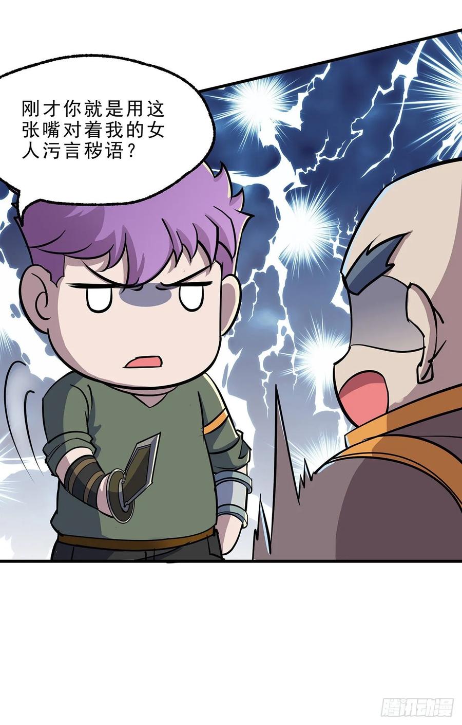 The Hunter Ch.236 p16