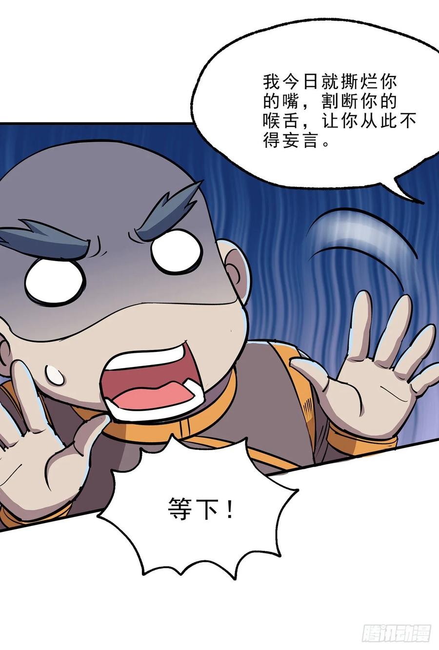 The Hunter Ch.236 p17