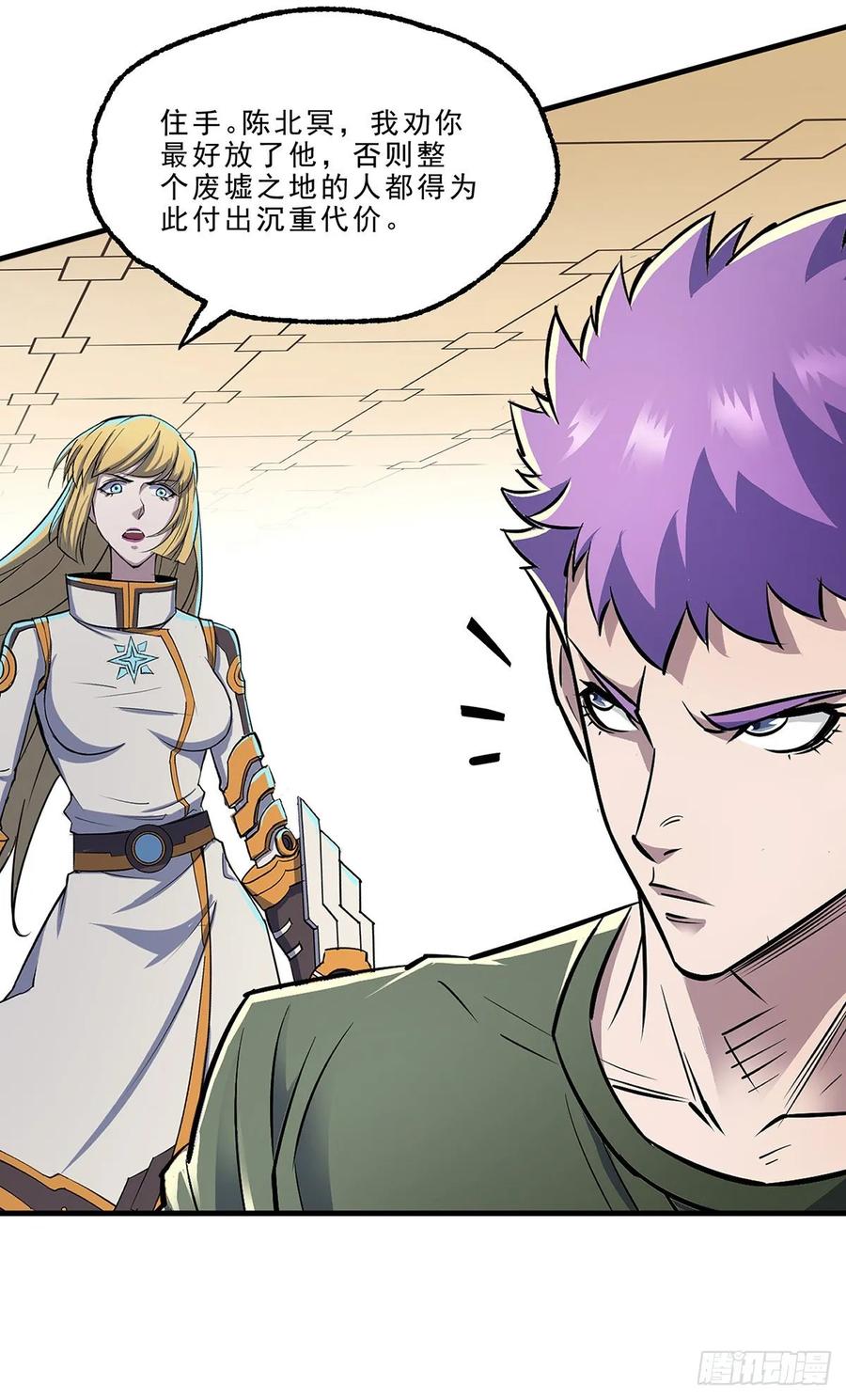 The Hunter Ch.236 p18