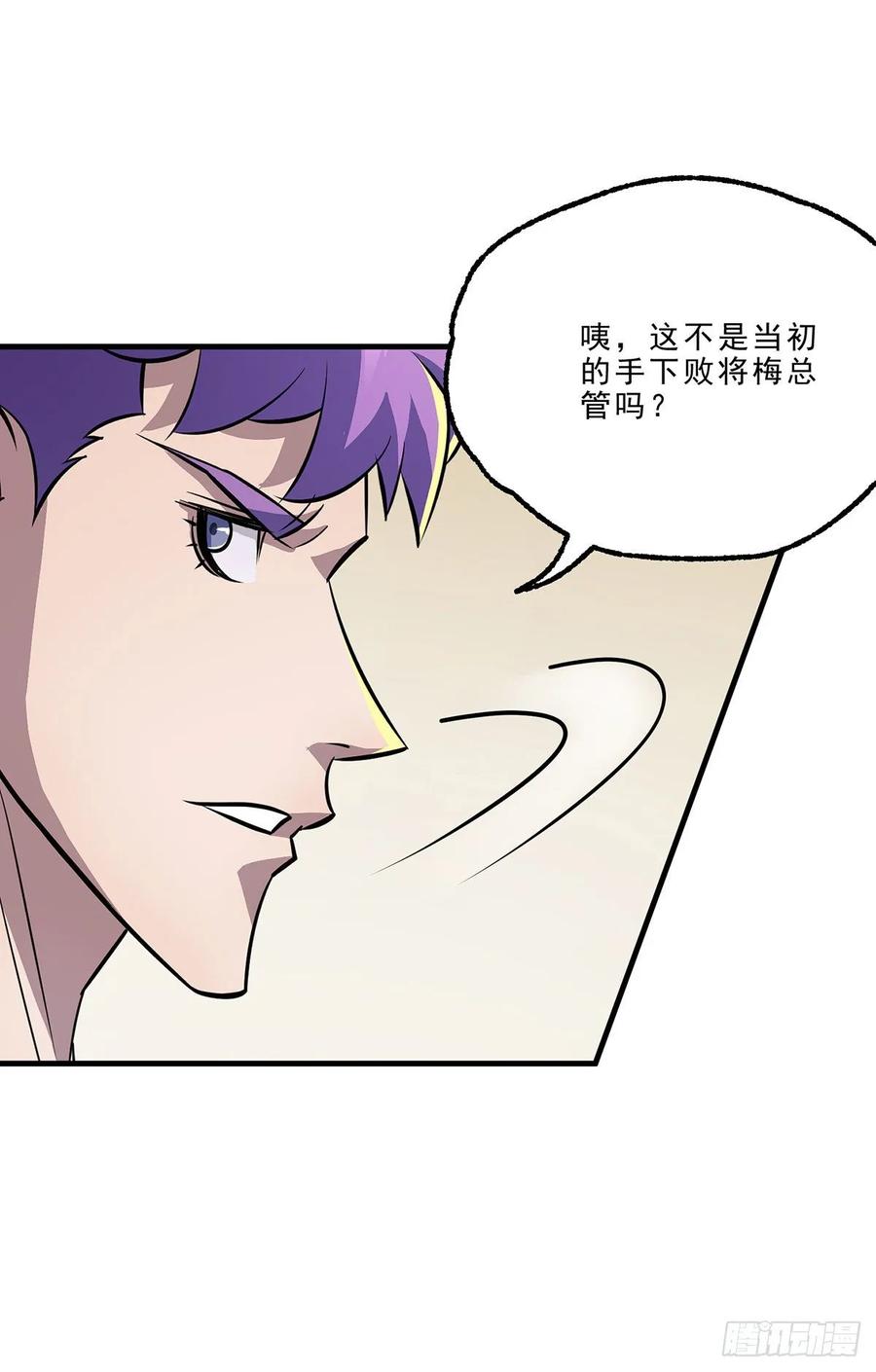 The Hunter Ch.236 p19